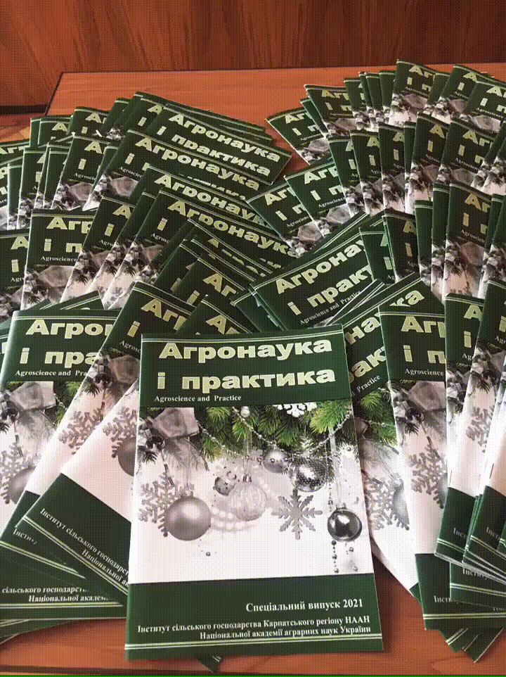 АГРОНАУКА І ПРАКТИКА Науково-практичний журнал